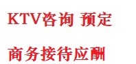 宜昌最好十大KTV会所消费排名