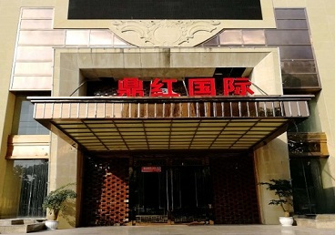 宜昌商务KTV真空哪家最开放-鼎红国际KTV消费价格玩乐点评