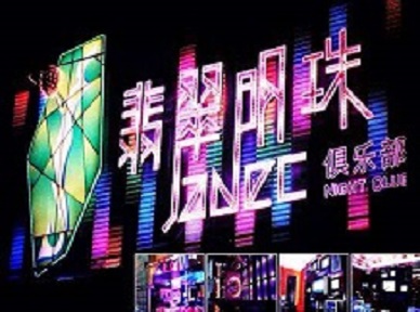 宜昌哪里荤的KTV陪酒女漂亮多-翡翠明珠KTV好玩会所体验